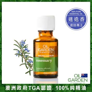 OiL GARDEN澳悠園TGA認證100%單方純精油25ml-迷迭香