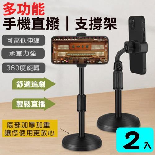 手機支架【2入】伸縮懶人支架   6.5吋以下手機 桌面伸縮支架  