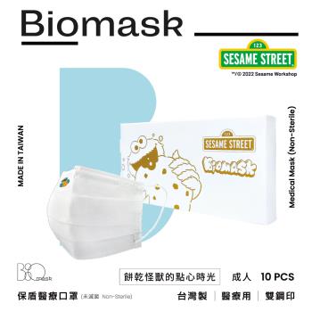 【BioMask保盾】雙鋼印醫療口罩(未滅菌)-芝麻街聯名-餅乾怪獸的點心時光(純白)-成人用(10片/盒)