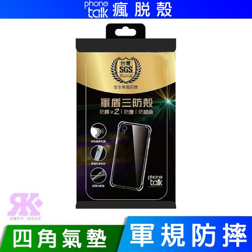 瘋脫殼 OPPO Reno8 四角氣墊空壓殼