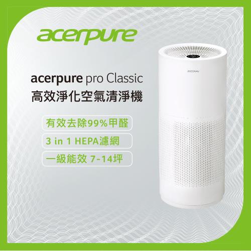 acerpure宏碁】acerpure pro Classic 高效淨化空氣清淨機AP352