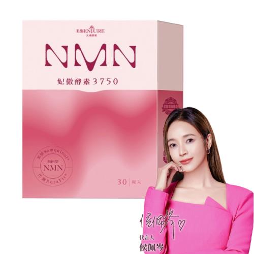 【大漢酵素】 NMN妃傲酵素3750(全素) 30錠/盒