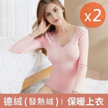 PinLe 德絨輕薄蓄熱無痕保暖長袖衛生衣2件組(粉+淺灰)L~XXL