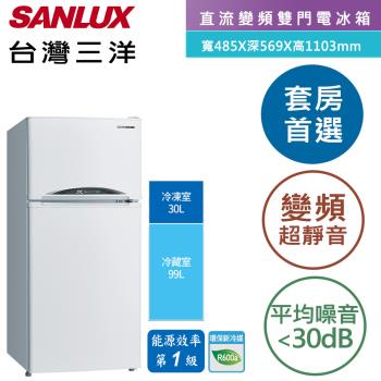 SANLUX台灣三洋 SR-C130BV1 SANLUX臺灣三洋 SR-C130BV1 雙門冰箱,129L容量適合小家庭使用,白色系設計簡約大方。臺灣製造,尺寸深569x寬485x高1103mm,重量約35kg,直驅變頻馬達省電耐用,耗電量僅約228度/年,能源效率第1級。左開雙門設計,環保R600a冷媒,全機及壓縮機保固1年,含基本安裝服務,BSMI許可R31005。完美結合節能與實用,選購首選!