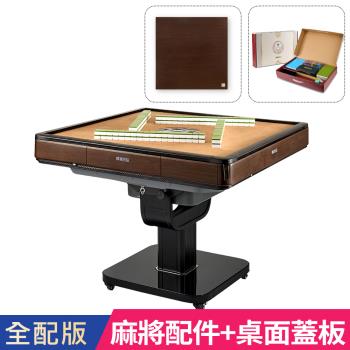 【輝葉良品】天胡一號 電動麻將桌(摺疊款)HYG-W01