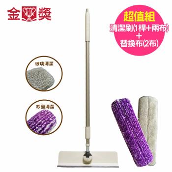 【金獎】夢幻紗窗‧玻璃清潔刷 1+1超值組(清潔刷+2入替換布)