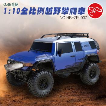 [瑪琍歐玩具]2.4G 1:10全比例越野攀爬車/HB-ZP1007