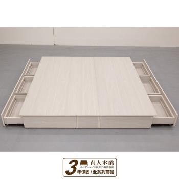 日本直人木業-極簡風白榆木6尺雙人加大六抽收納床底【不含床頭】