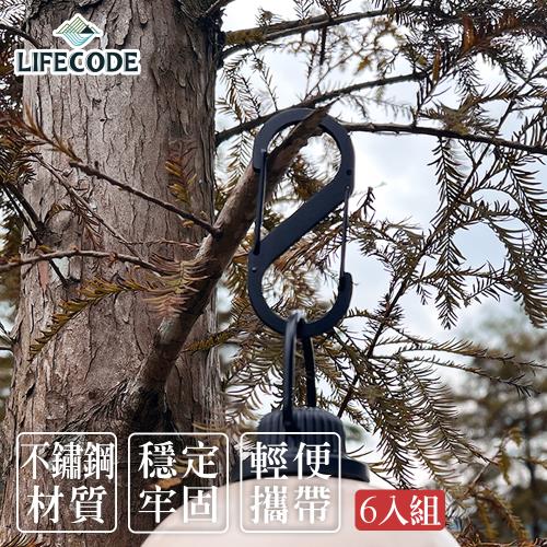 【LIFECODE】礦黑不銹鋼S型多功能掛扣(6入) 