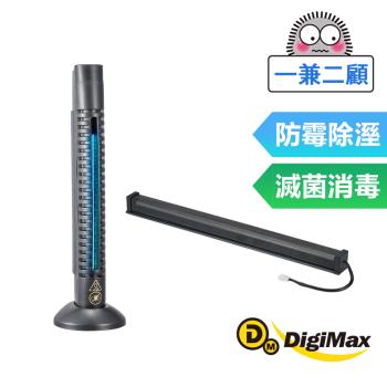 ★超值組合★ 【DigiMax】安心節能除溼棒 UA-232 (18吋) + UV-C紫外線消毒殺菌棒 DP-3K6 [除溼防霉滅菌雙棒組]
