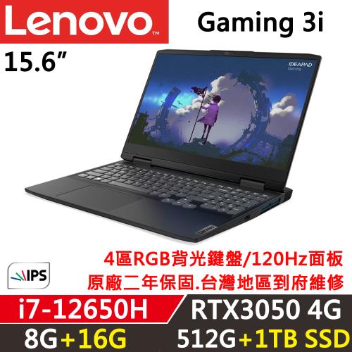 Lenovo聯想 IdeaPad Gaming 3 15吋 電競筆電 i7-12650H/8G+16G/512G+1TB SSD/RTX 3050