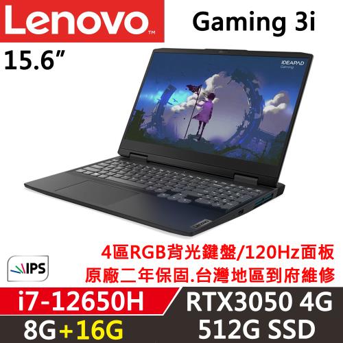 Lenovo聯想 IdeaPad Gaming 3 15吋 電競筆電 i7-12650H/8G+16G/512G/RTX 3050/W11/二年保
