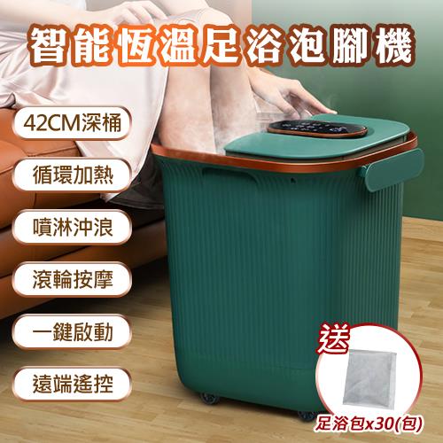 Smart 全自動電動滾輪按摩深桶恆溫泡腳機(尊爵遙控款)