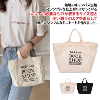 【Sayaka紗彌佳】倫敦漫遊紅竱巷書店文藝風格字母萬用手提袋