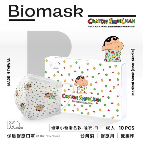 【BioMask保盾】雙鋼印醫療口罩(未滅菌)-蠟筆小新聯名口罩-睡衣(白色)-成人用(10片/盒)