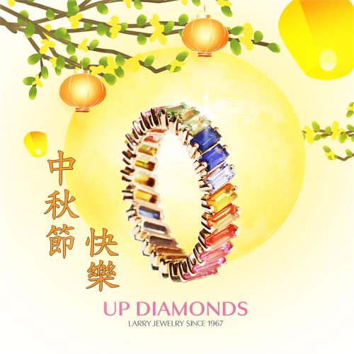 UP Diamonds【HOMAN】彩虹女神系列 梯方彩色藍寶石戒指
