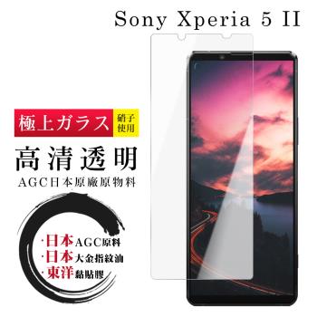 SONY Xperia 5 II 保護貼 日本AGC非全覆蓋玻璃透明高畫質鋼化膜