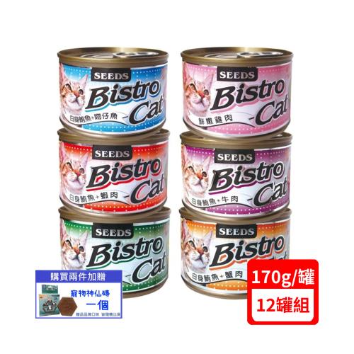 SEEDS聖萊西Bistro Cat特級銀貓健康大罐170g*(12罐組)(下標*2送淨水神仙磚)