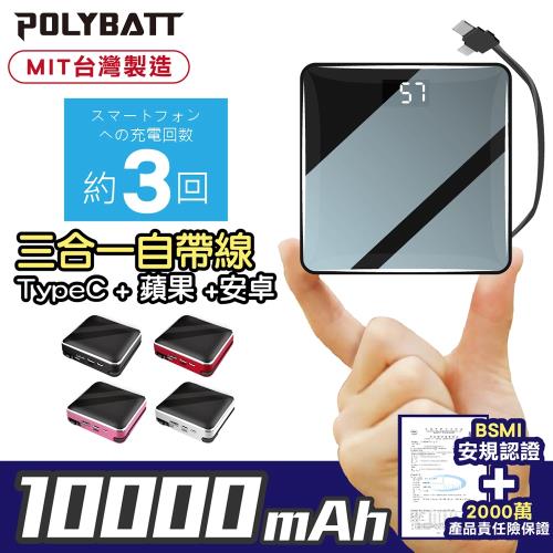 嘟嘟太郎-FK20000-10000行動電源 台灣製一年保固! 免帶線行動電源 自帶線行動電源 移動電源 移動充 充電寶 快充