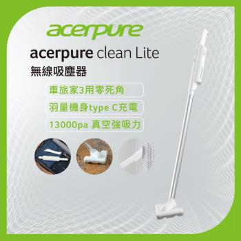 【acerpure宏碁】acerpure clean Lite 無線吸塵器 HV312-10W