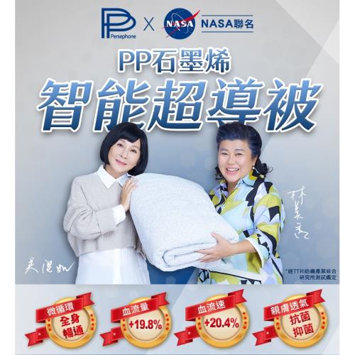PP石墨烯修復循環共振超導被組