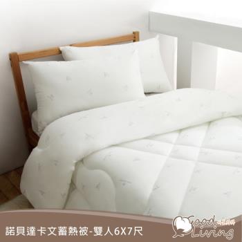 【好室棉棉】精裝蓄熱被-諾貝達卡文-MIT(雙人6×7尺)
