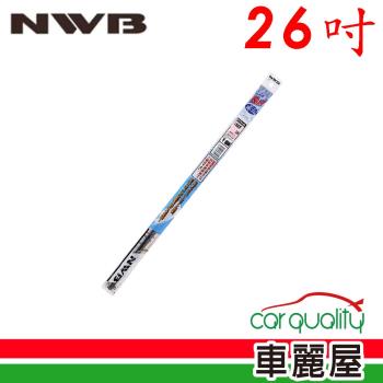 【NWB】雨刷條NWB原廠26吋 MF65GN 5.6mm 送安裝(車麗屋)