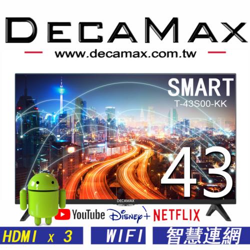 DECAMAX 43吋 聲霸 SMART 聯網液晶顯示器 T-43S00-KK