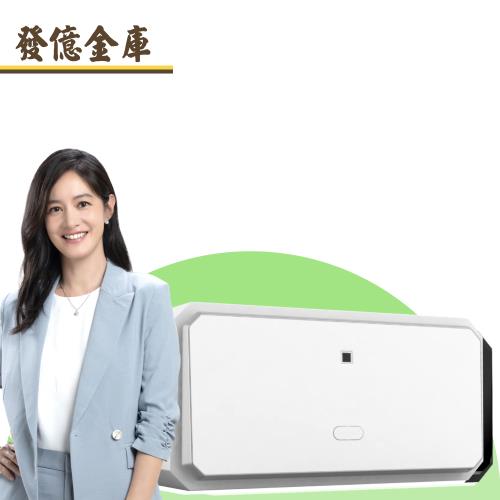 【發億金庫】X-2F智慧型保險箱 白色(指紋 密碼 緊急開啟鑰匙)