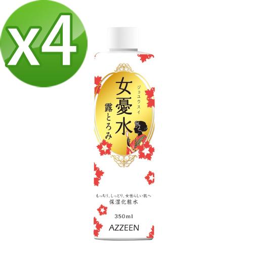 【芝研AZZEEN】彈力亮澤濃潤化粧水350mlx4