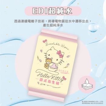 Hello Kitty 凱蒂貓 花果香氛 濕式衛生紙 20 抽 X 24 包(隨身包) EDI 超純淨水