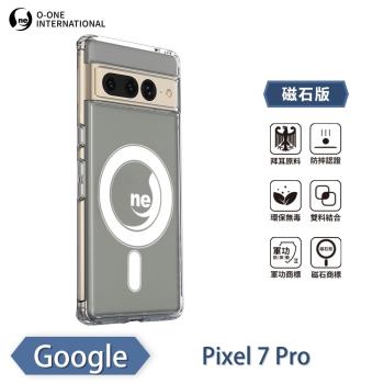【O-ONE】Google Pixel 7 Pro『軍功Ⅱ防摔殼-磁石版』保護殼 透過美國軍事規範防摔測試 五倍抗撞 環保無毒