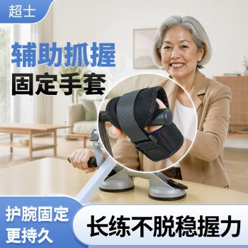 康復手套訓練固定輔助手部防滑握力器材老人運動手指健身器械助力