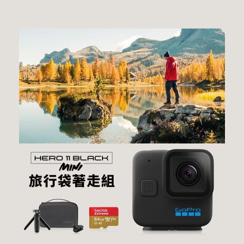 GoPro HERO11 Black Mini旅行袋著走組(H11Mini+旅行套組+64G)(公司貨)