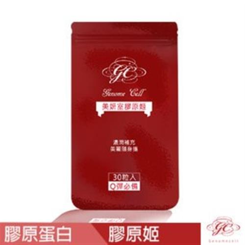 【肌容雪】即期品 美妍室 膠原姬-隨身攜 30入 (效期 : 2023/05/18)