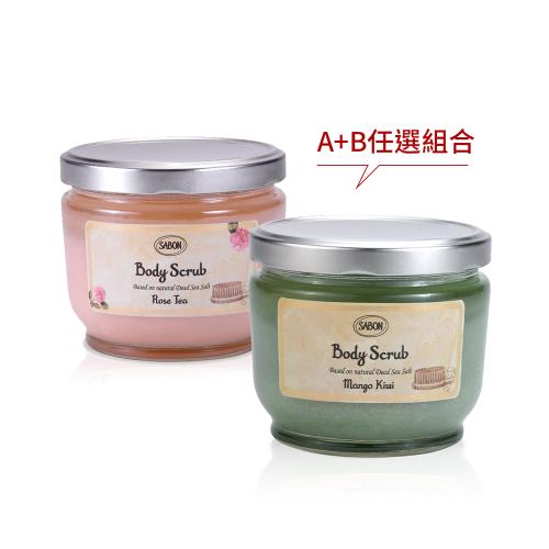 SABON 身體磨砂膏閨密分享組 600g x2 多款可選
