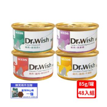 SEEDS聖萊西-Dr.Wish愛貓調整配方營養食(泥狀)85g*48入組(下標數量2+贈神仙磚)