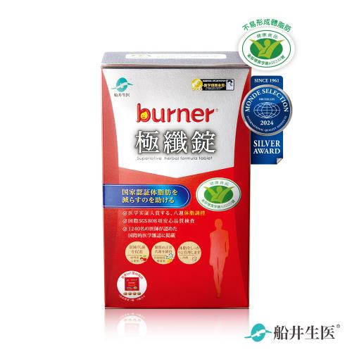 加價購-船井burner倍熱 健字號極纖錠40顆x1盒(衛福部核准健康食品)