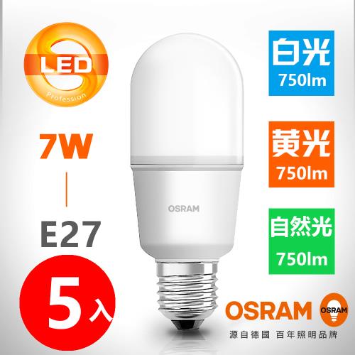 【OSRAM 歐司朗】LED Stick E27小晶靈燈泡7W (白光/黃光/自然光)_5入組