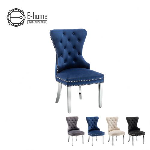 【E-home】Lafite拉菲絨布奢華拉扣鉚釘銀腳休閒餐椅-四色可選