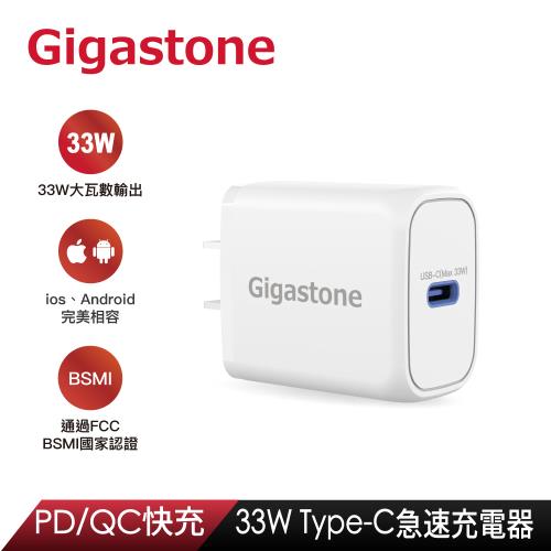 Gigastone 33W PD/QC3.0 急速快充充電器 PD-6331W