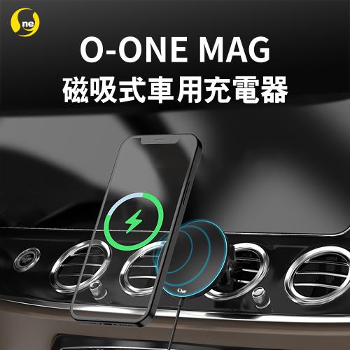 【O-ONE】O-ONE MAG磁吸式無線車用充電器(國家安全雙認證 升級15W快充)