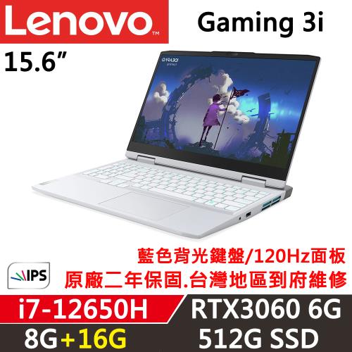 Lenovo聯想 IdeaPad Gaming 3 15吋 電競筆電 i7-12650H/8G+16G/512G/RTX 3060/W11/白/二年保