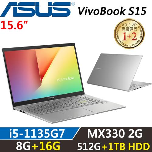 ASUS VivoBook S15 15吋 輕薄筆電 i5-1135G7/8G+16G/512G+1TB HDD/MX330/S513EP-0722S1135G7
