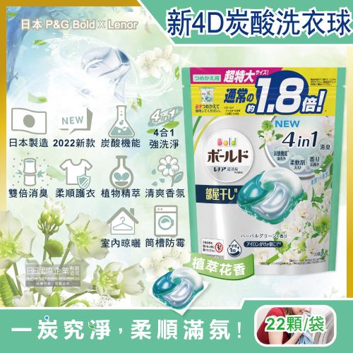日本P&amp;G 炭酸機能洗衣凝膠球 洗衣膠囊洗衣球 22顆x1袋 (淺綠色植萃花香)