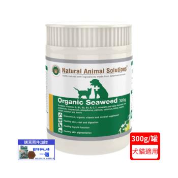 Natural Animal Solutions100%天然草本系列保健品-有機海藻 300g(下標*2送淨水神仙磚)