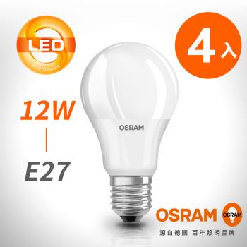 【OSRAM 歐司朗】星亮 12W 無閃爍感 / 經典型 LED燈泡 / 節能標章-4入組