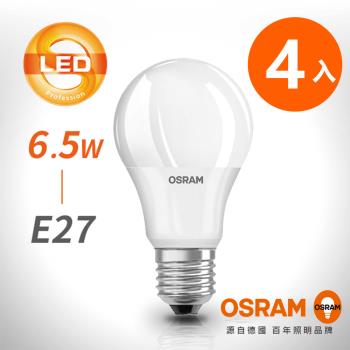 【OSRAM 歐司朗】星亮 6.5W 無閃爍感 / 經典型 LED燈泡 / 節能標章-4入組