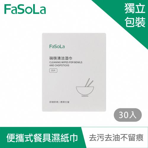 FaSoLa 便攜式一次性碗筷餐具清潔濕紙巾 (30入) 