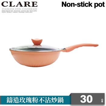 【CLARE可蕾爾】鑄造玫瑰粉不沾炒鍋30CM(附蓋)